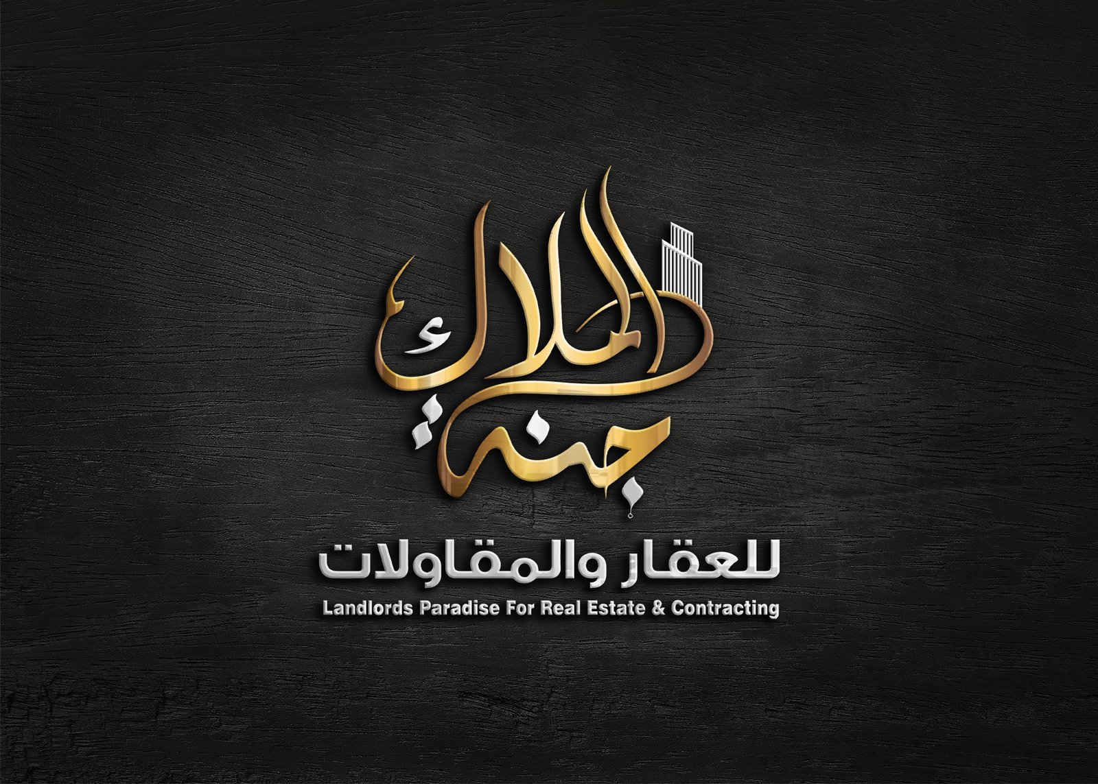 جنة الملاك