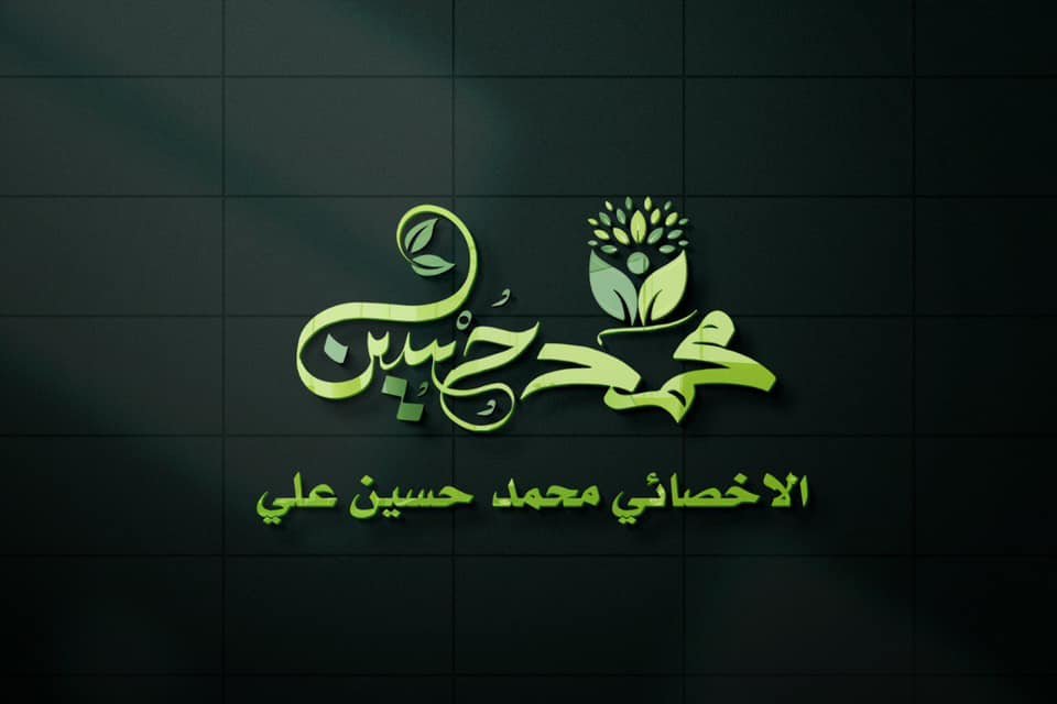 محمد حسين